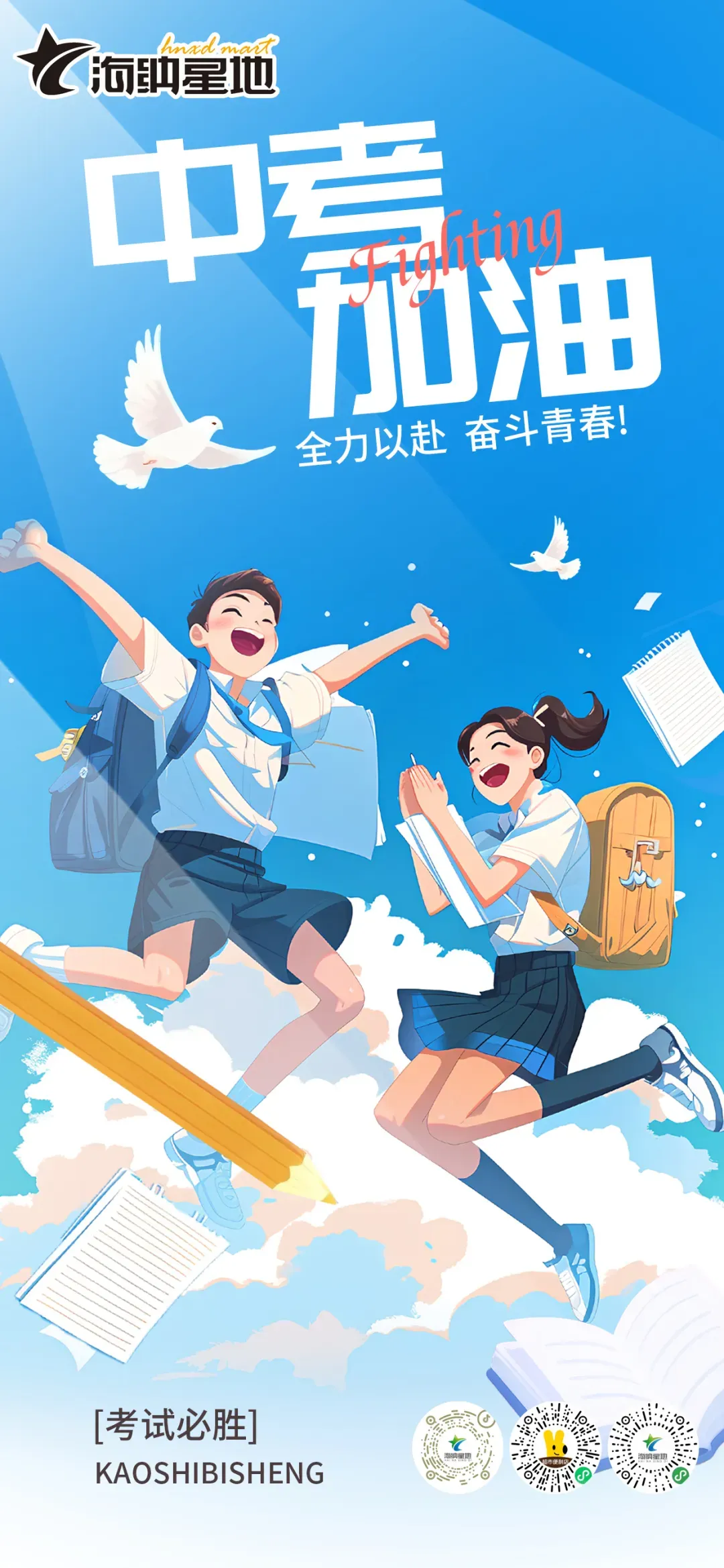 【中考加油】高考过后,又迎来中考,这份中考注意指南一定要看!-第3张图片-四季读书网