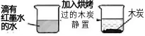 2026年成都中考化学试题和答案-第8张图片-四季读书网
