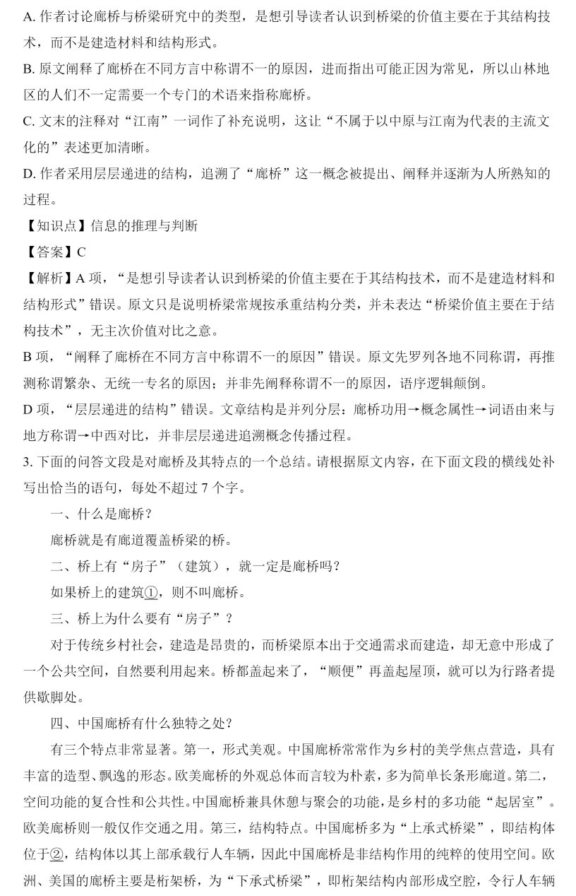 【最新】2026年高考语文真题全国II卷 (附试题内容和答案解析)-第4张图片-四季读书网