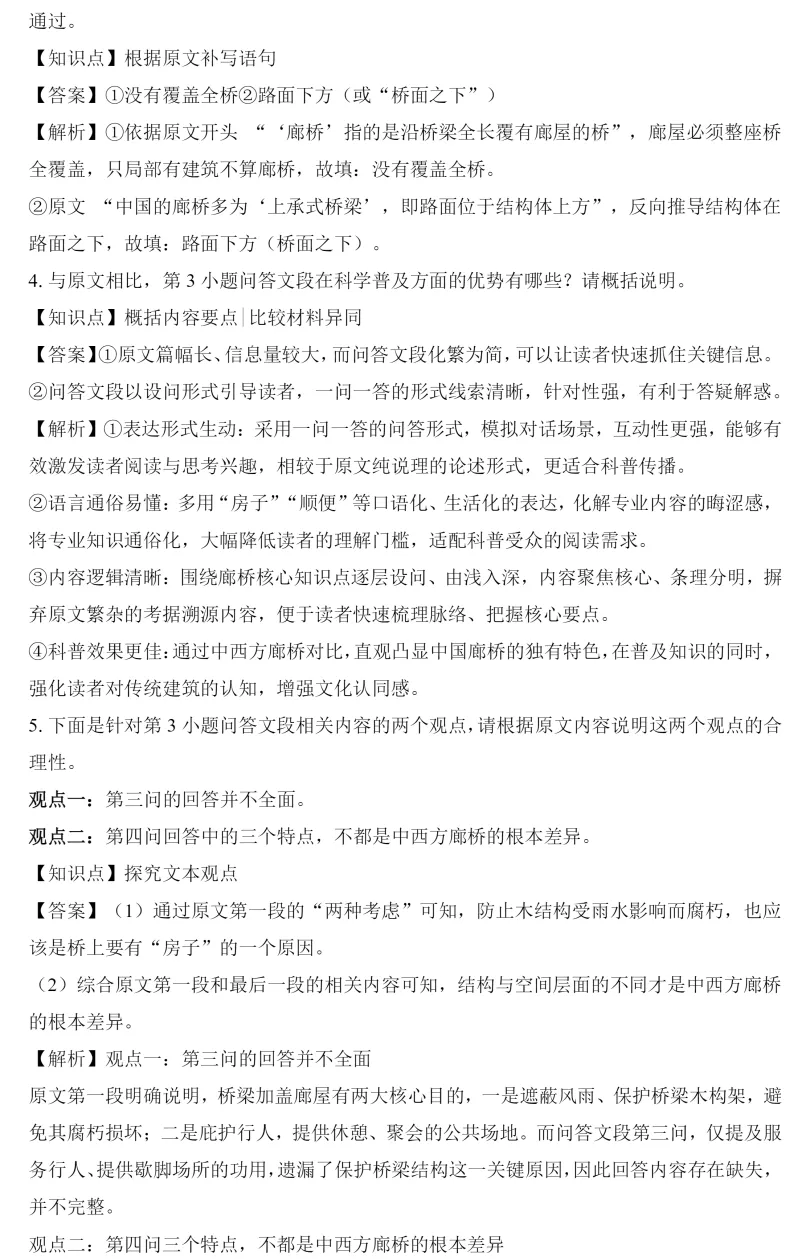 【最新】2026年高考语文真题全国II卷 (附试题内容和答案解析)-第5张图片-四季读书网