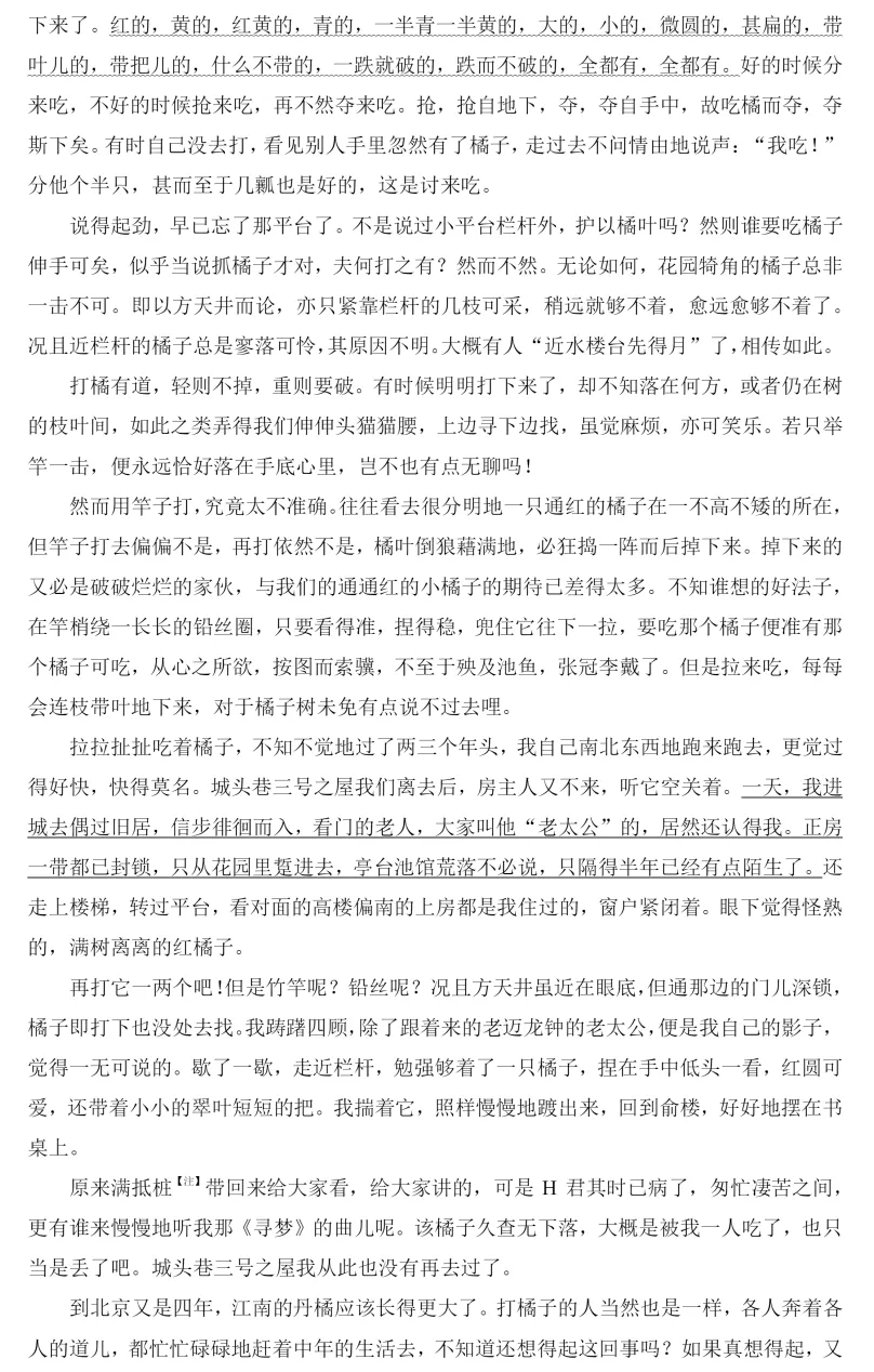 【最新】2026年高考语文真题全国II卷 (附试题内容和答案解析)-第7张图片-四季读书网
