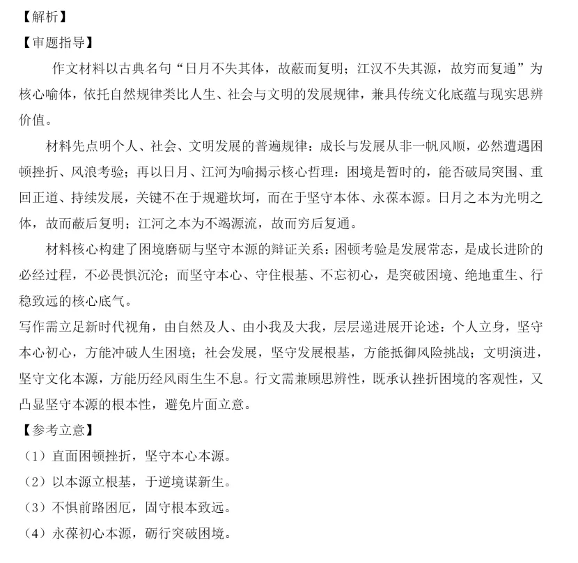 【最新】2026年高考语文真题全国II卷 (附试题内容和答案解析)-第18张图片-四季读书网