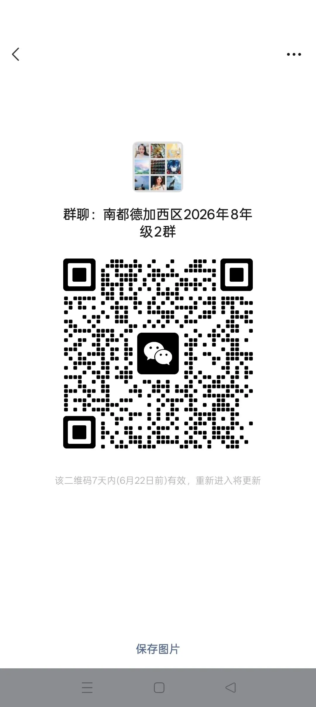 杭州中考考前预测卷上新啦,需要领取资料的请加我微信-第5张图片-四季读书网