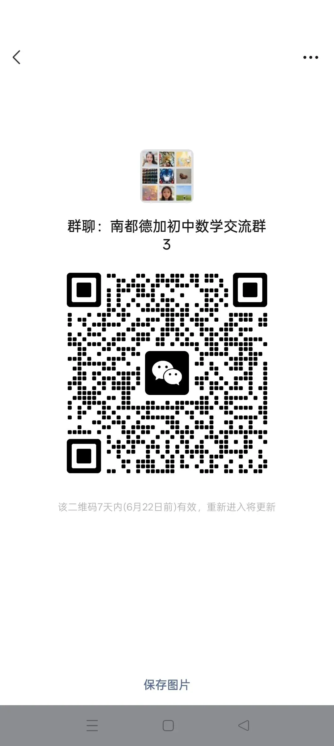 杭州中考考前预测卷上新啦,需要领取资料的请加我微信-第6张图片-四季读书网