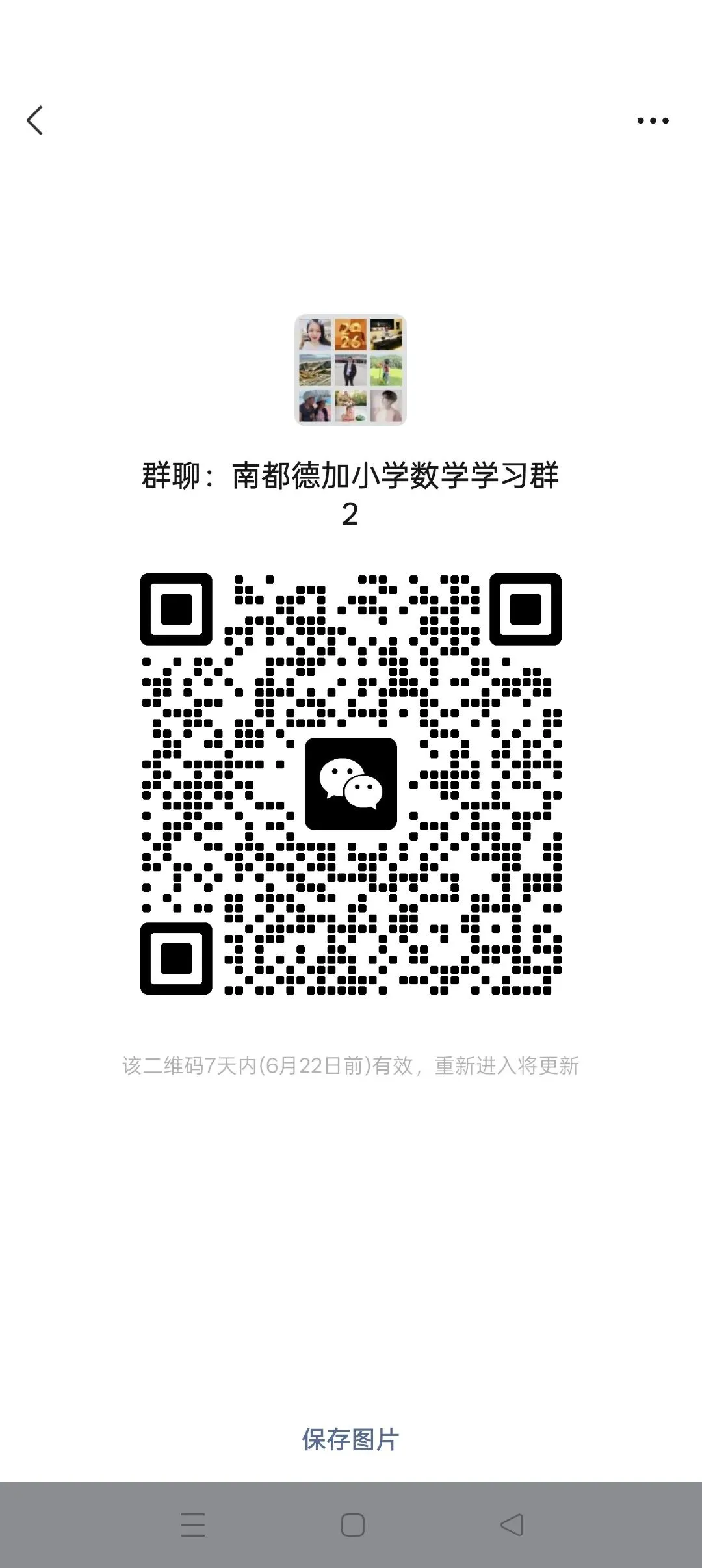 杭州中考考前预测卷上新啦,需要领取资料的请加我微信-第7张图片-四季读书网