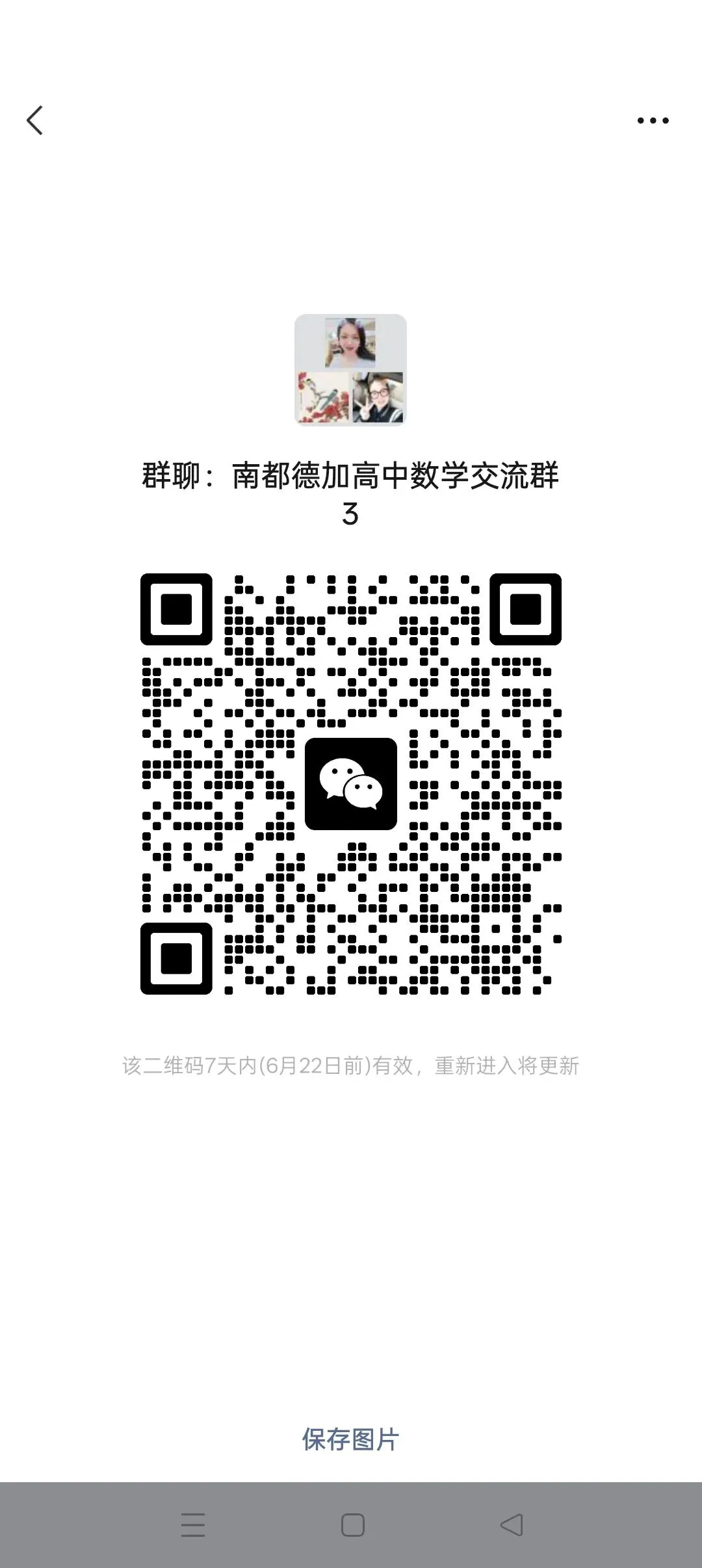 杭州中考考前预测卷上新啦,需要领取资料的请加我微信-第8张图片-四季读书网