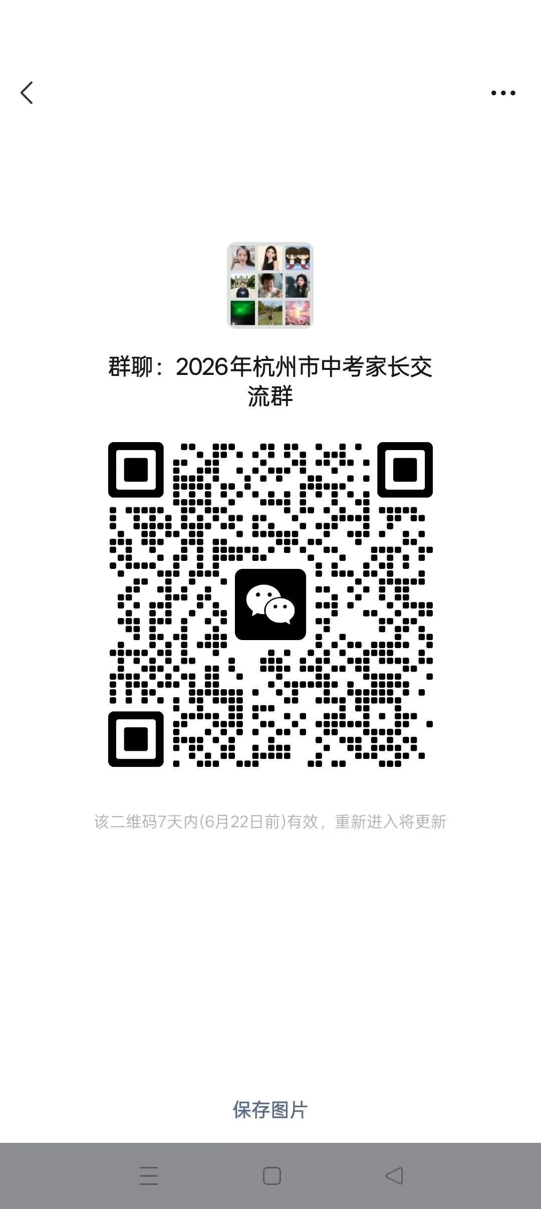 杭州中考考前预测卷上新啦,需要领取资料的请加我微信-第9张图片-四季读书网