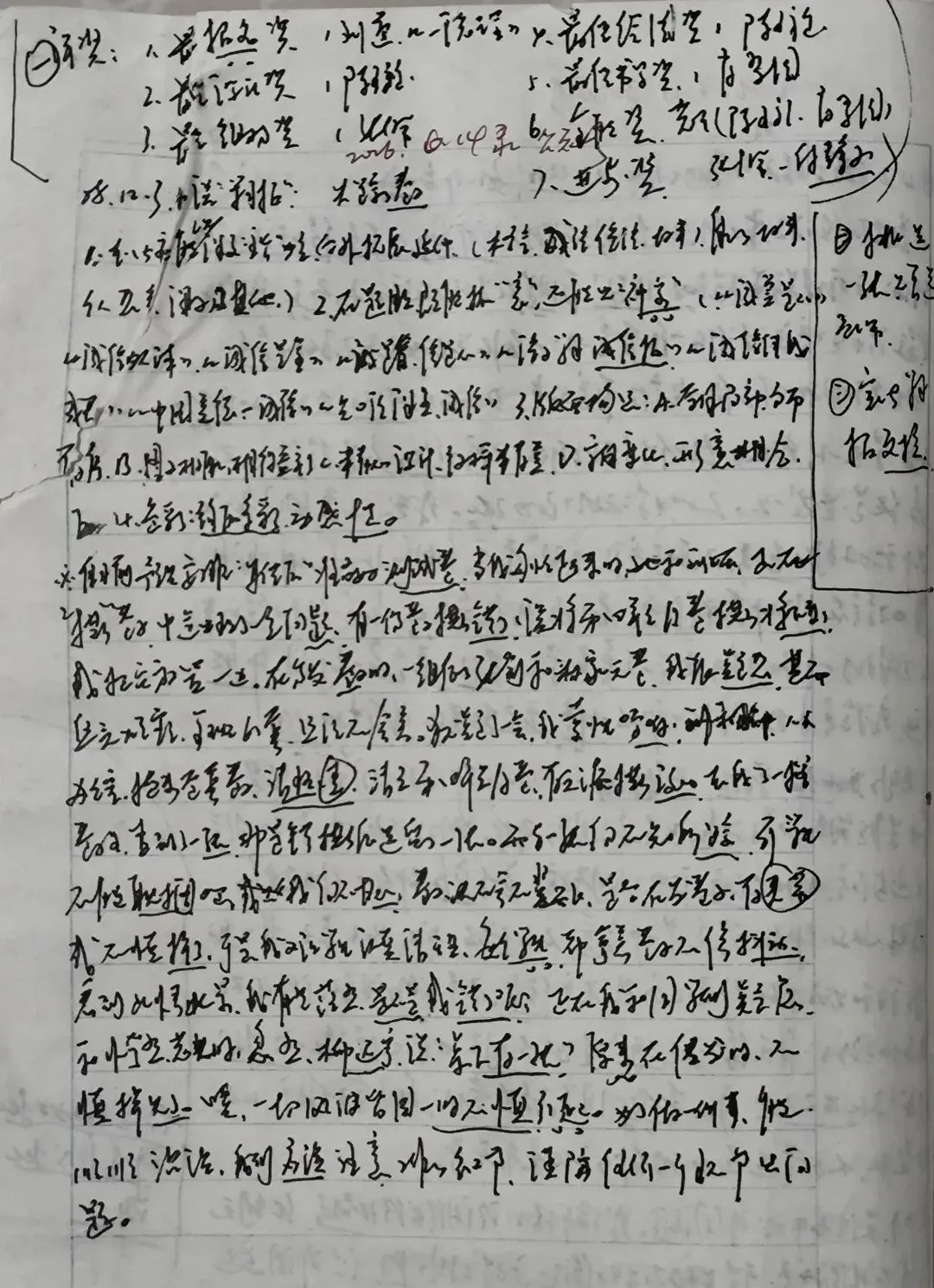 一张 “失踪” 的试卷,小事见细节,用心方行远-第1张图片-四季读书网 一张 “失踪” 的试卷,小事见细节,用心方行远-第1张图片-四季读书网