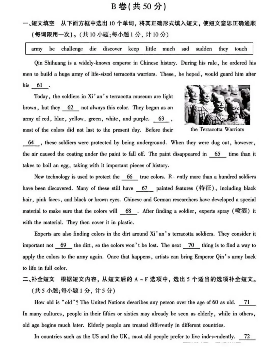 中考英语| 2026年成都市中考英语真题及试卷解析-第8张图片-四季读书网