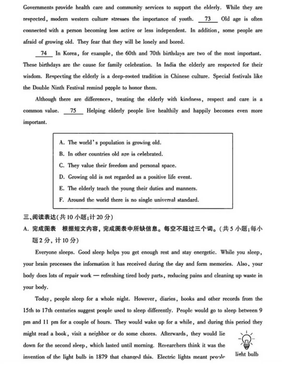 中考英语| 2026年成都市中考英语真题及试卷解析-第9张图片-四季读书网