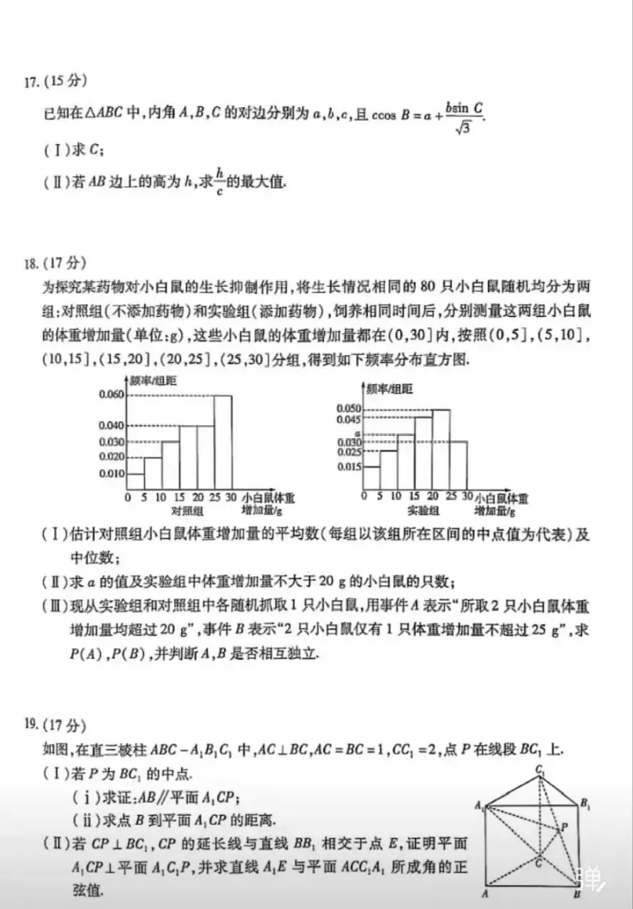 天一联考高一下期期末试卷和解析-第4张图片-四季读书网