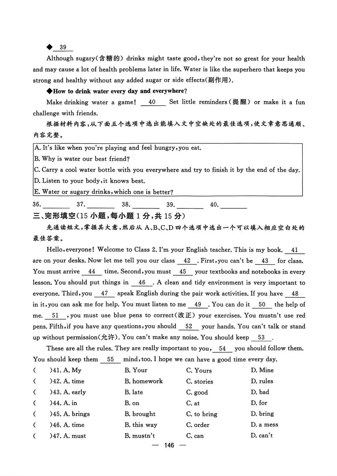 仁爱版七年级英语第二学期期末试卷带听力和答案-第6张图片-四季读书网