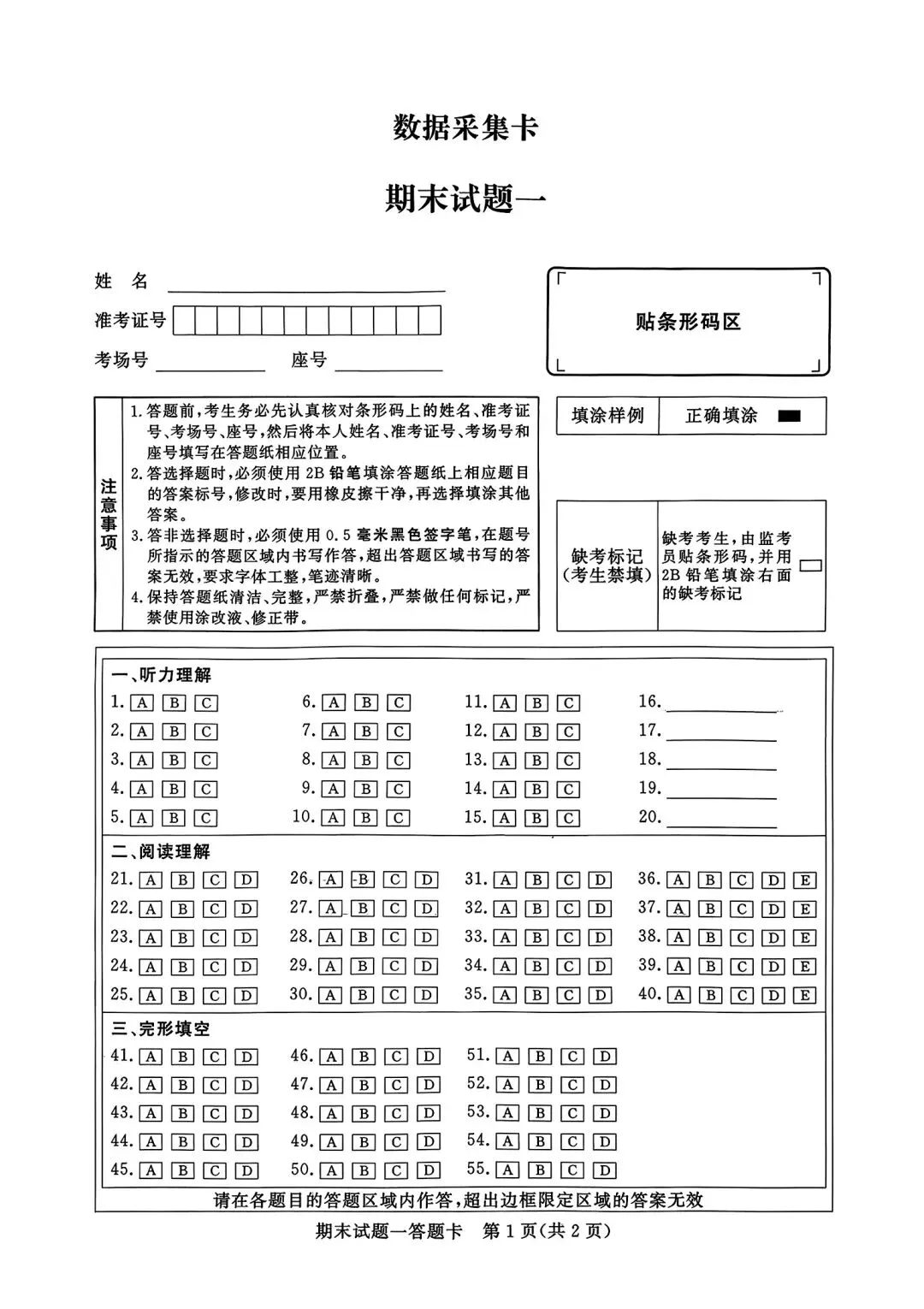 仁爱版七年级英语第二学期期末试卷带听力和答案-第9张图片-四季读书网