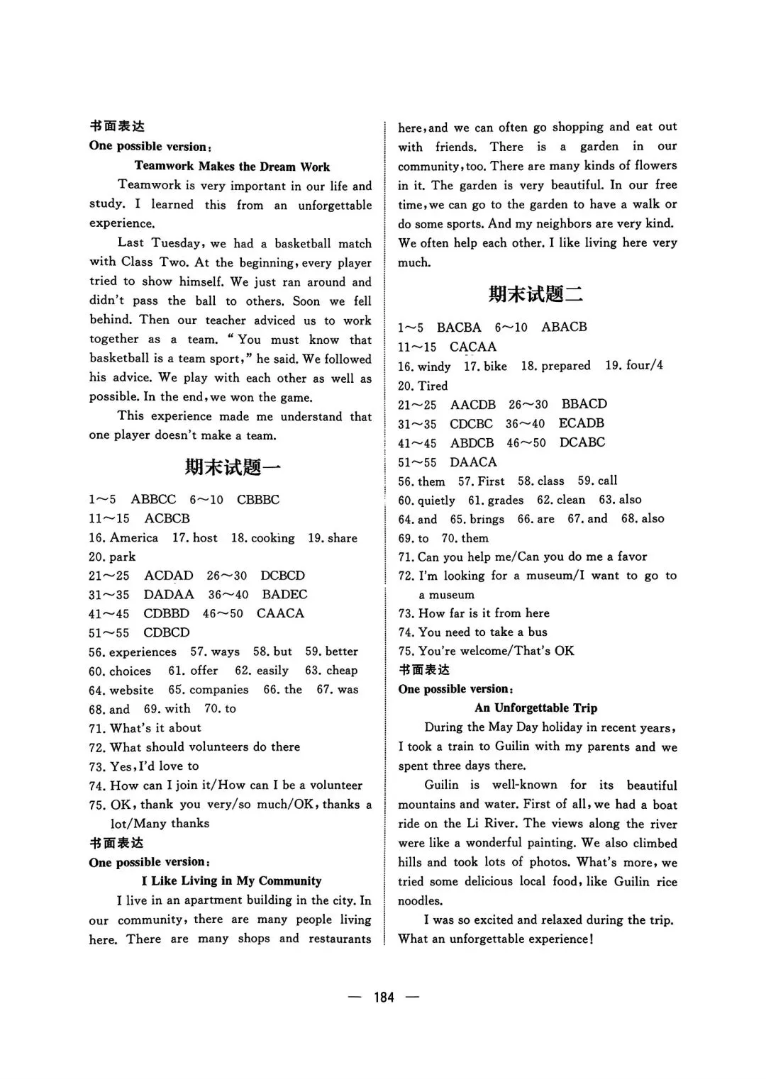 仁爱版七年级英语第二学期期末试卷带听力和答案-第13张图片-四季读书网