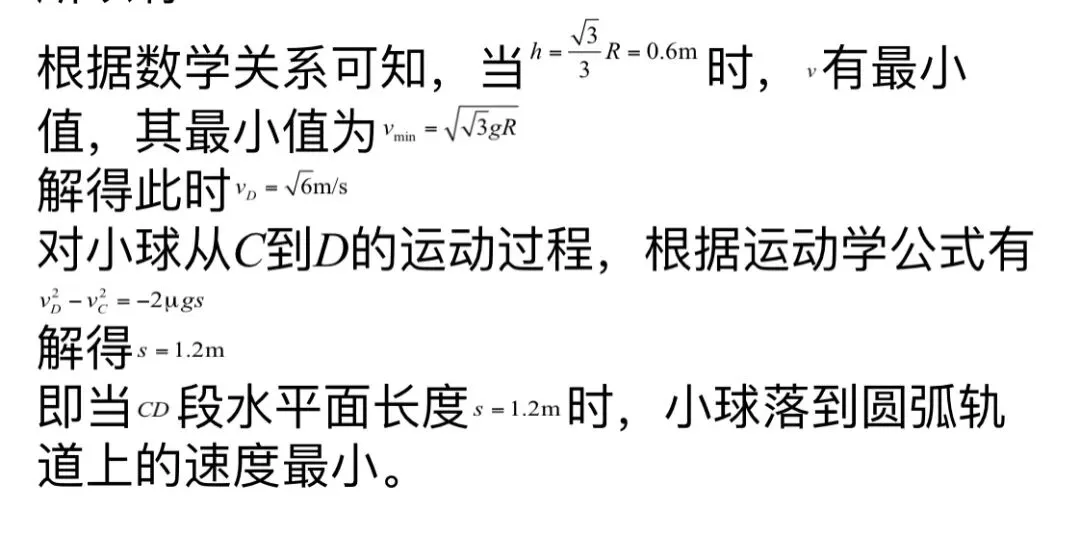 【必修二】高中物理必修二检测试卷-第14张图片-四季读书网