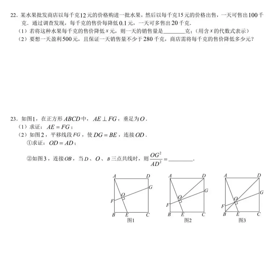 合肥市庐阳区八下期末数学试卷及答案-第5张图片-四季读书网