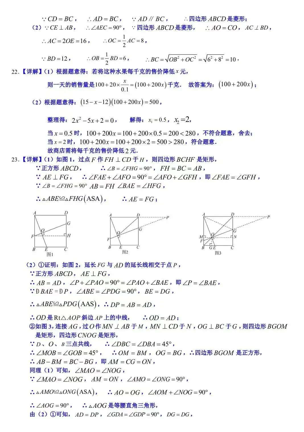 合肥市庐阳区八下期末数学试卷及答案-第11张图片-四季读书网