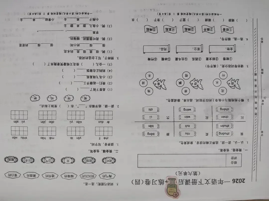 一年级语文下期末试卷-第8张图片-四季读书网