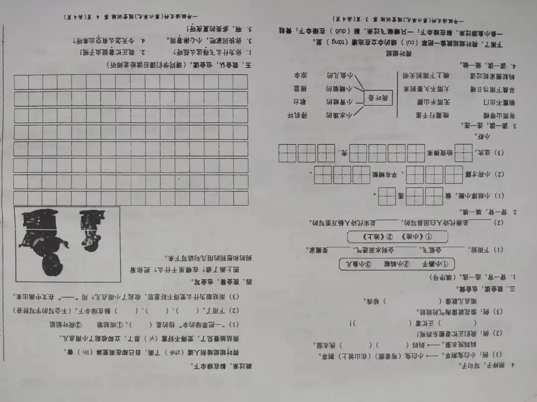 一年级语文下期末试卷-第9张图片-四季读书网