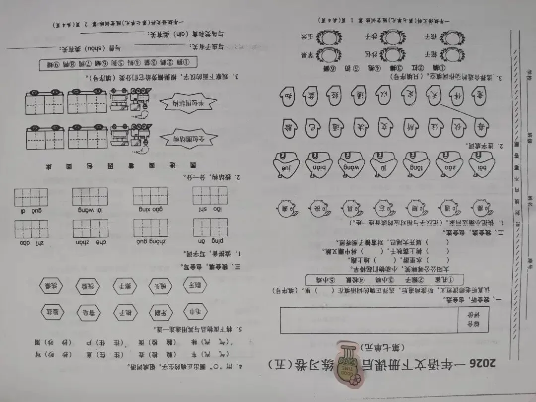 一年级语文下期末试卷-第10张图片-四季读书网