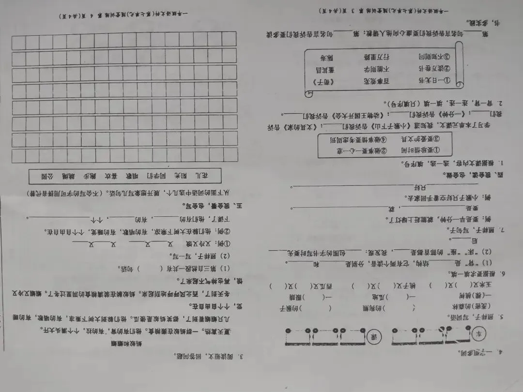 一年级语文下期末试卷-第11张图片-四季读书网