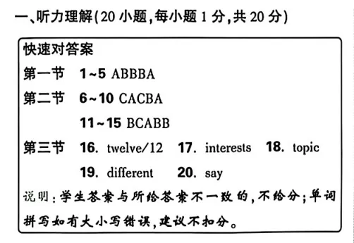 2026中考考前最后一卷(定心卷)英语试卷及答案-第12张图片-四季读书网