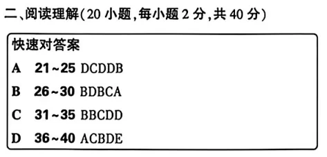 2026中考考前最后一卷(定心卷)英语试卷及答案-第13张图片-四季读书网
