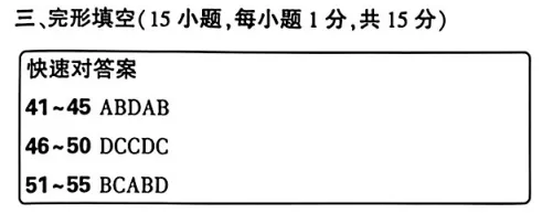 2026中考考前最后一卷(定心卷)英语试卷及答案-第14张图片-四季读书网