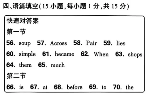 2026中考考前最后一卷(定心卷)英语试卷及答案-第15张图片-四季读书网