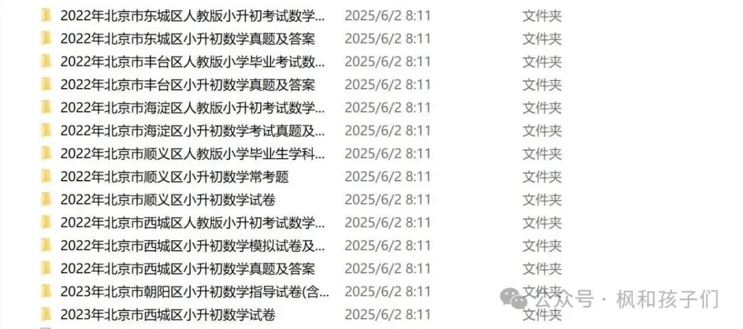 各省市近三年期末真题卷200套·小升初真题 四年级下册语数英-第1张图片-四季读书网 各省市近三年期末真题卷200套·小升初真题 四年级下册语数英-第1张图片-四季读书网