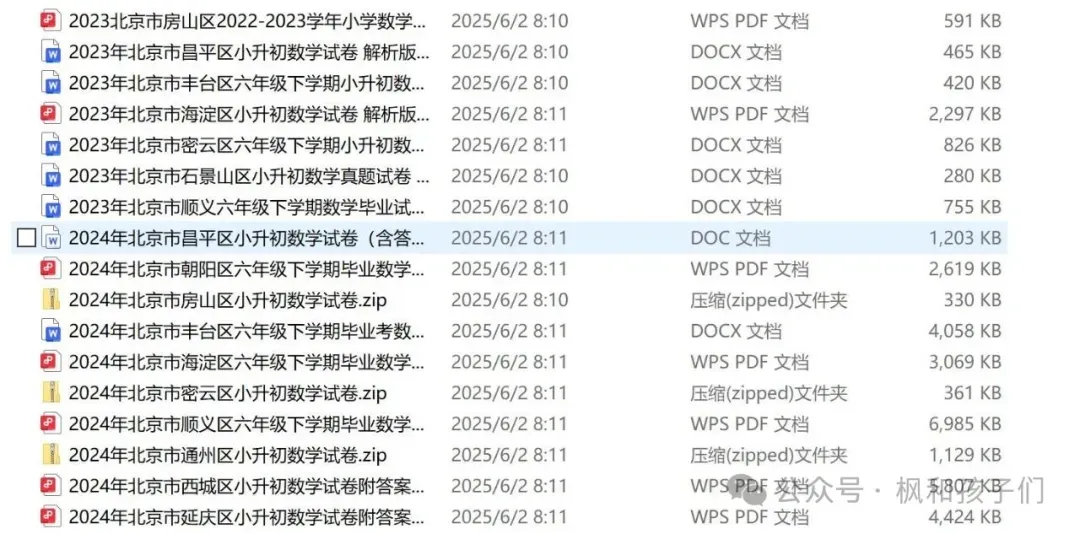 各省市近三年期末真题卷200套·小升初真题 四年级下册语数英-第2张图片-四季读书网 各省市近三年期末真题卷200套·小升初真题 四年级下册语数英-第2张图片-四季读书网
