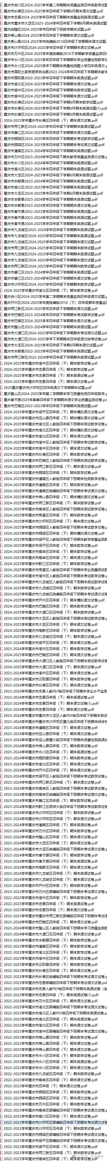 各省市近三年期末真题卷200套·小升初真题 四年级下册语数英-第3张图片-四季读书网 各省市近三年期末真题卷200套·小升初真题 四年级下册语数英-第3张图片-四季读书网