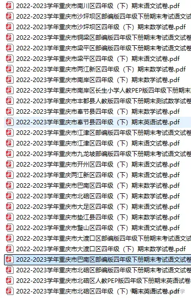 各省市近三年期末真题卷200套·小升初真题 四年级下册语数英-第4张图片-四季读书网 各省市近三年期末真题卷200套·小升初真题 四年级下册语数英-第4张图片-四季读书网