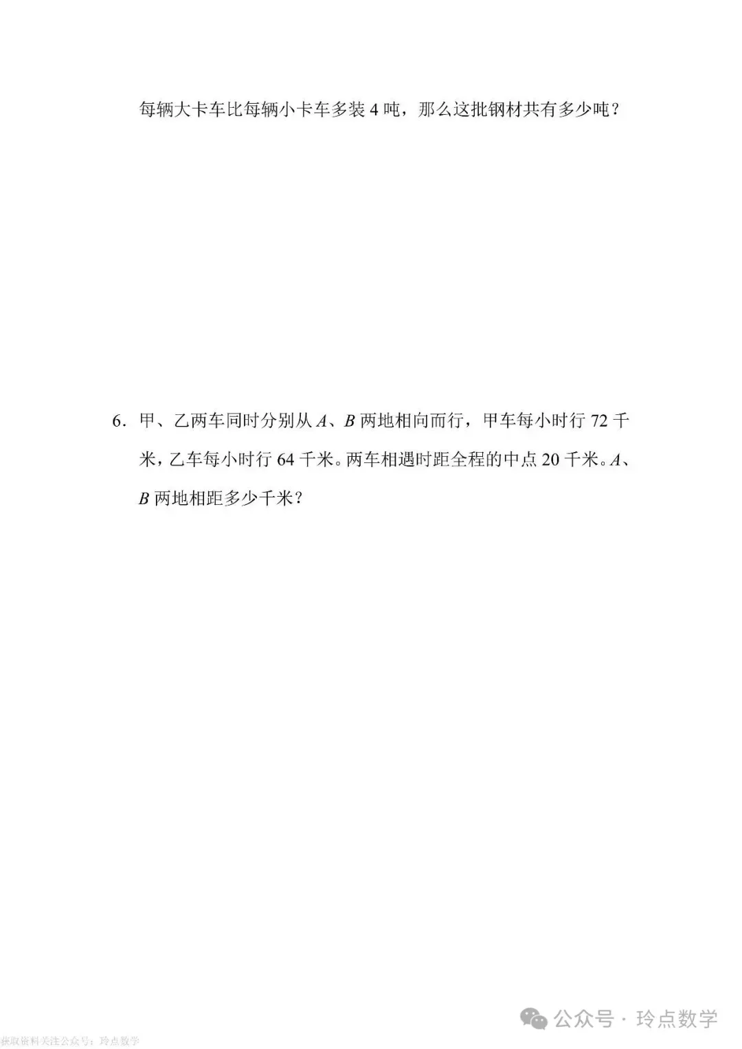 各省市近三年期末真题卷200套·小升初真题 四年级下册语数英-第20张图片-四季读书网 各省市近三年期末真题卷200套·小升初真题 四年级下册语数英-第20张图片-四季读书网