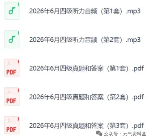 最新更新/2026年英语四六级试卷真题和答案(一、二、三套全)完整版-第4张图片-四季读书网 最新更新/2026年英语四六级试卷真题和答案(一、二、三套全)完整版-第4张图片-四季读书网
