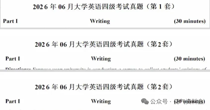 最新更新/2026年英语四六级试卷真题和答案(一、二、三套全)完整版-第5张图片-四季读书网 最新更新/2026年英语四六级试卷真题和答案(一、二、三套全)完整版-第5张图片-四季读书网