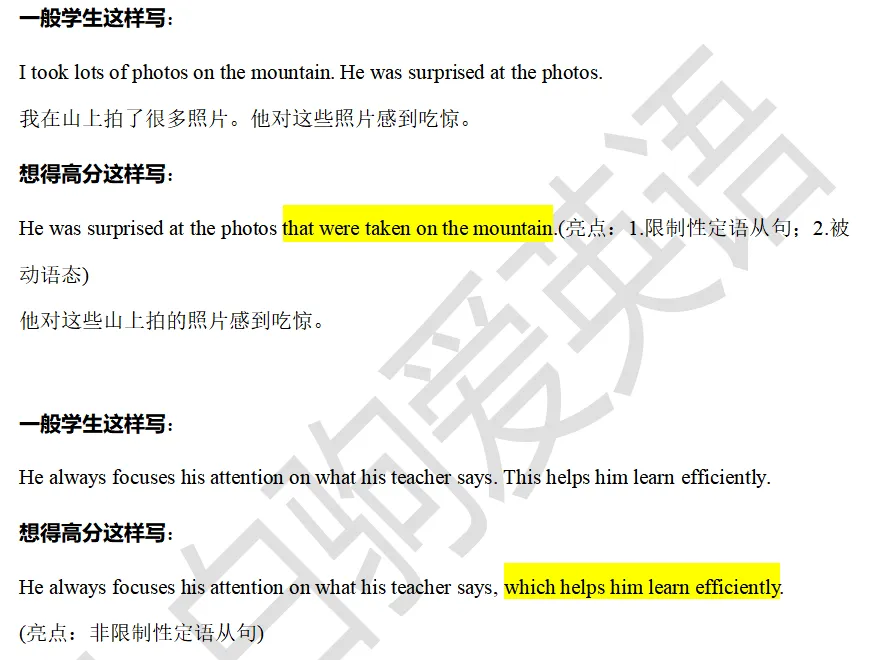 中考英语考前必备清单-第4张图片-四季读书网 中考英语考前必备清单-第4张图片-四季读书网