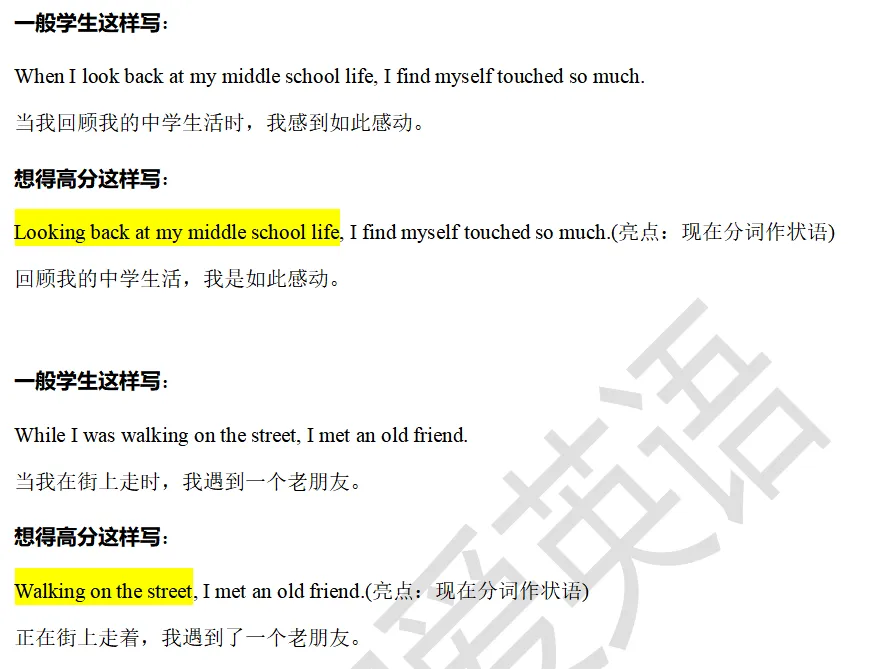 中考英语考前必备清单-第5张图片-四季读书网 中考英语考前必备清单-第5张图片-四季读书网