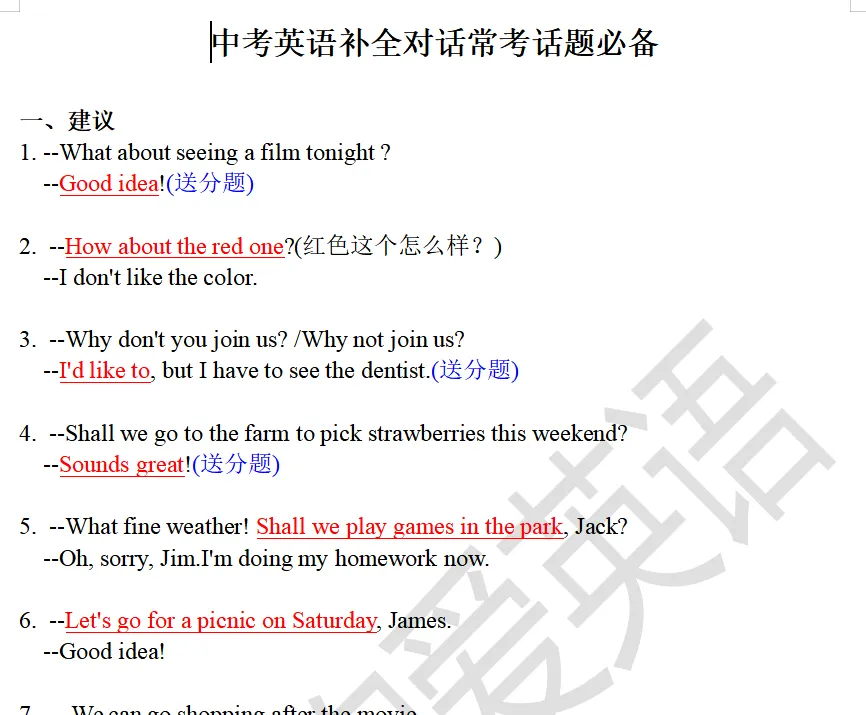 中考英语考前必备清单-第7张图片-四季读书网 中考英语考前必备清单-第7张图片-四季读书网