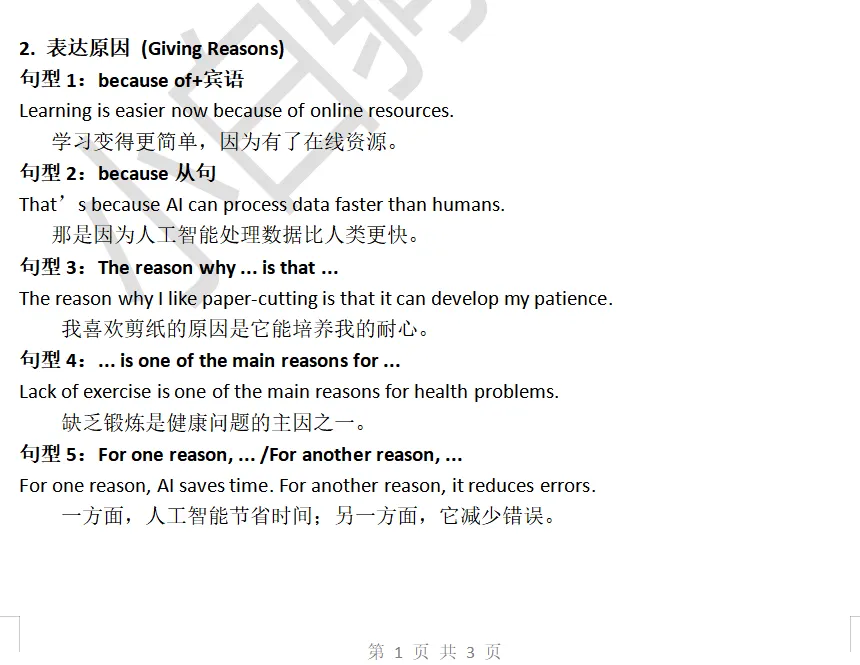 中考英语考前必备清单-第9张图片-四季读书网 中考英语考前必备清单-第9张图片-四季读书网