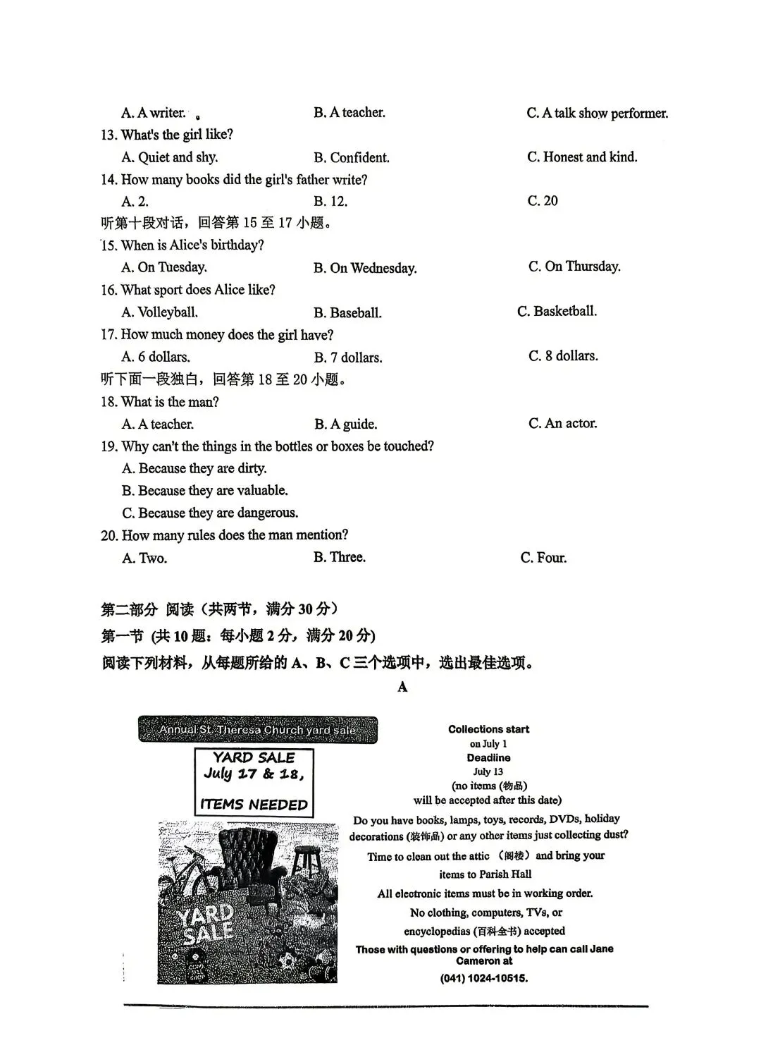 最新!2026年青竹湖湘一初三三模真题7科试卷及答案,来了!-第9张图片-四季读书网