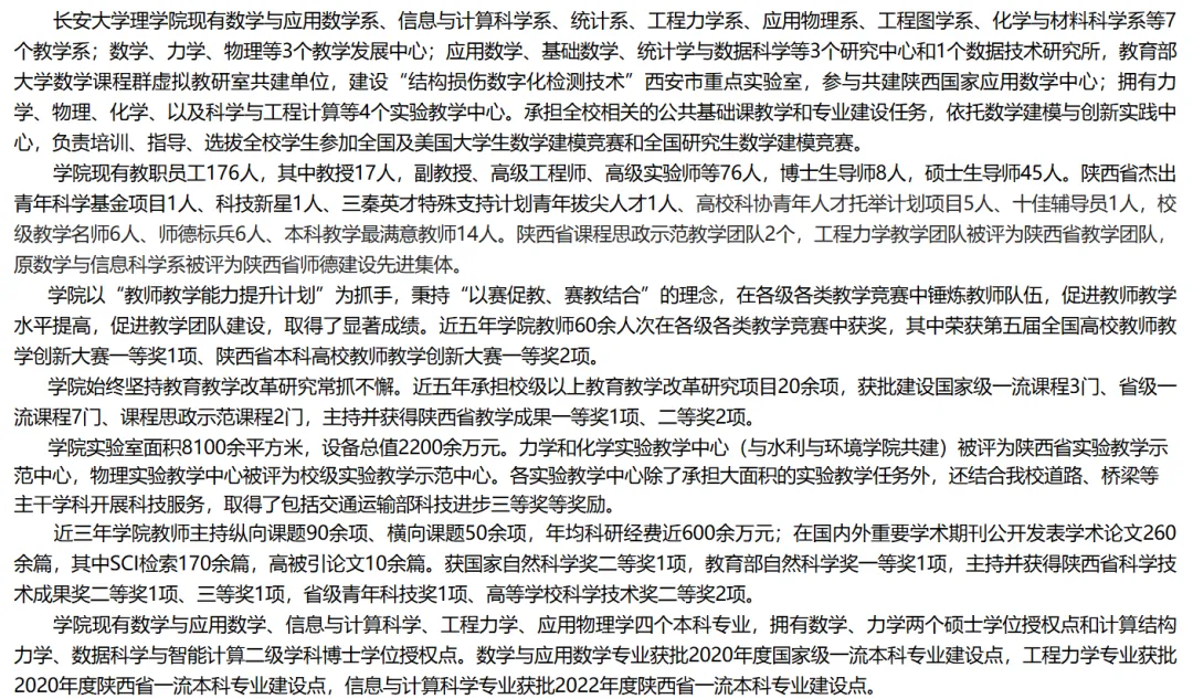 近五年真题 | 复录比34:26(数学+力学),陕西一所数学专业B+211院校-第2张图片-四季读书网