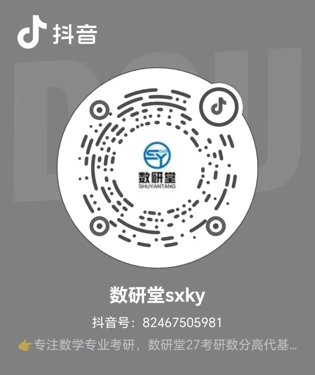 近五年真题 | 复录比34:26(数学+力学),陕西一所数学专业B+211院校-第6张图片-四季读书网
