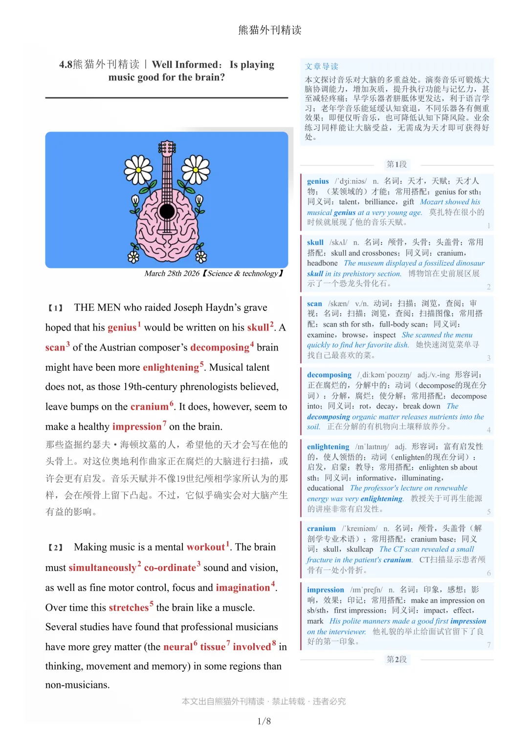 苦于摸不透真题出题思路?每天打卡同源外刊精读,品读热点资讯,从源头掌握英语答题规律-第1张图片-四季读书网 苦于摸不透真题出题思路?每天打卡同源外刊精读,品读热点资讯,从源头掌握英语答题规律-第1张图片-四季读书网