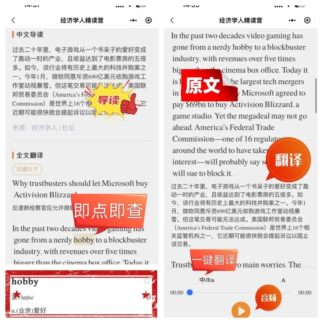 苦于摸不透真题出题思路?每天打卡同源外刊精读,品读热点资讯,从源头掌握英语答题规律-第6张图片-四季读书网 苦于摸不透真题出题思路?每天打卡同源外刊精读,品读热点资讯,从源头掌握英语答题规律-第6张图片-四季读书网