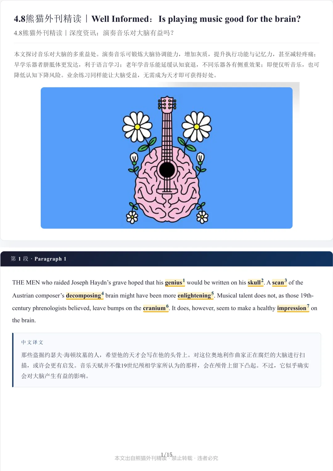 苦于摸不透真题出题思路?每天打卡同源外刊精读,品读热点资讯,从源头掌握英语答题规律-第16张图片-四季读书网 苦于摸不透真题出题思路?每天打卡同源外刊精读,品读热点资讯,从源头掌握英语答题规律-第16张图片-四季读书网