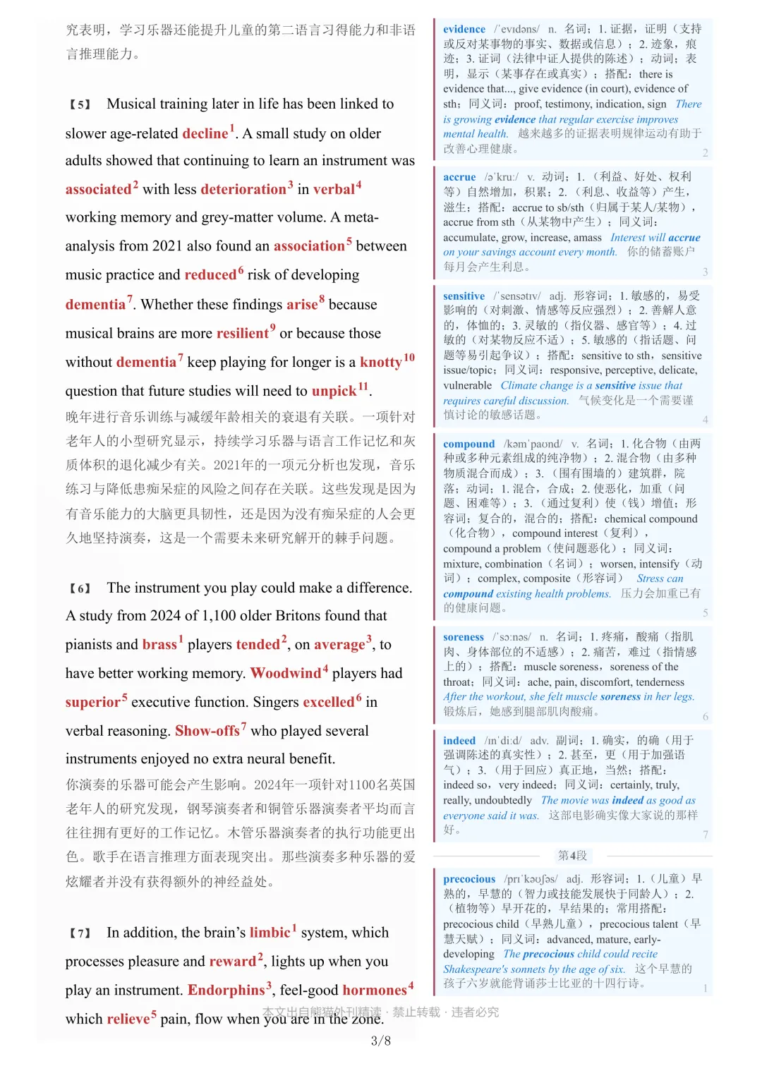 苦于摸不透真题出题思路?每天打卡同源外刊精读,品读热点资讯,从源头掌握英语答题规律-第17张图片-四季读书网 苦于摸不透真题出题思路?每天打卡同源外刊精读,品读热点资讯,从源头掌握英语答题规律-第17张图片-四季读书网