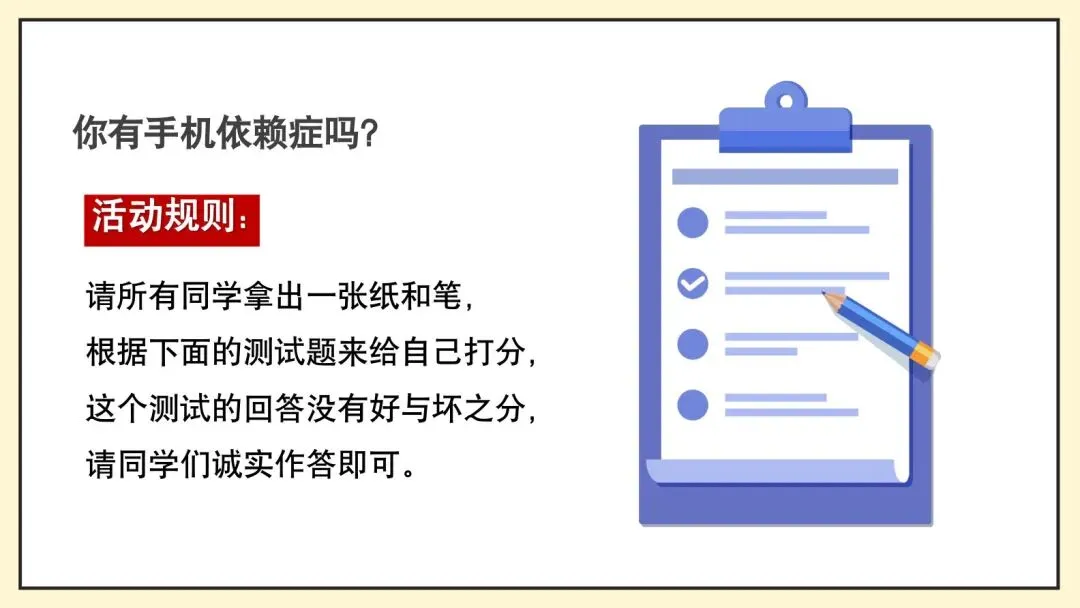 中考冲刺期,一场班会课让学生自己算清了手机账-第2张图片-四季读书网 中考冲刺期,一场班会课让学生自己算清了手机账-第2张图片-四季读书网