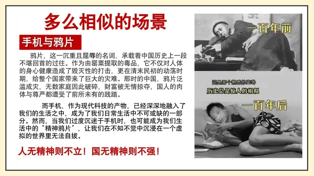 中考冲刺期,一场班会课让学生自己算清了手机账-第6张图片-四季读书网 中考冲刺期,一场班会课让学生自己算清了手机账-第6张图片-四季读书网