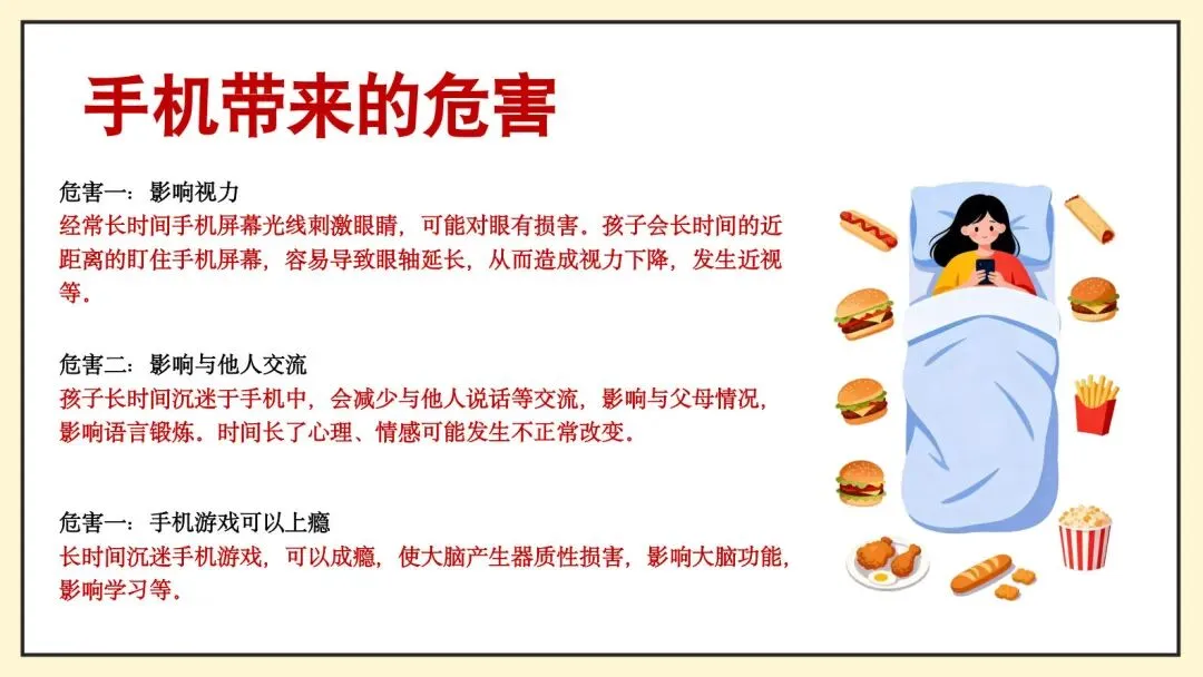 中考冲刺期,一场班会课让学生自己算清了手机账-第7张图片-四季读书网 中考冲刺期,一场班会课让学生自己算清了手机账-第7张图片-四季读书网